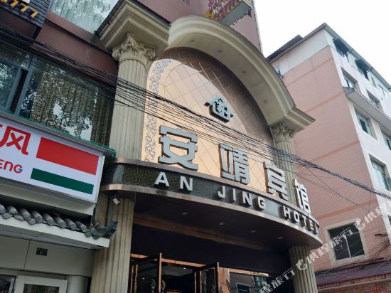 Anjing Hotel - last minute hotel in Chengdu