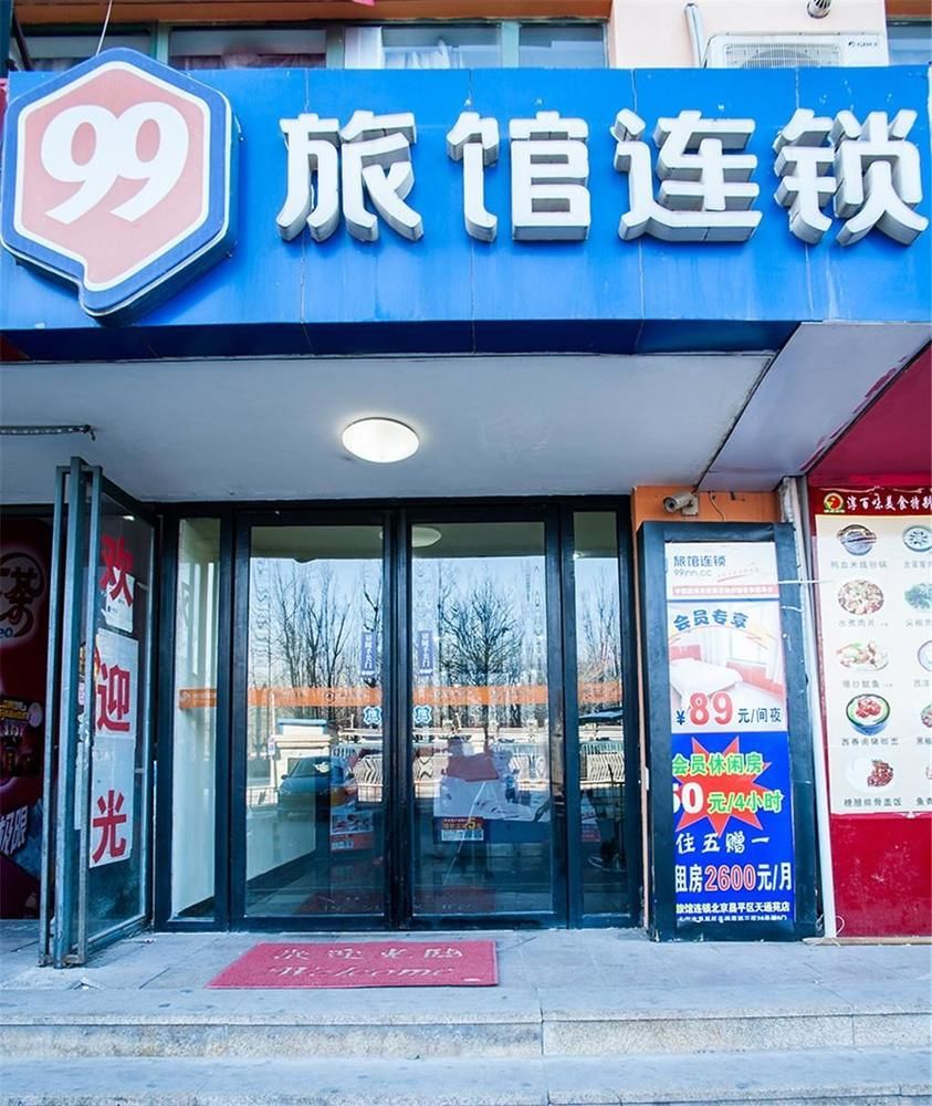 99 Inn - carbon neutral hotel in Changping