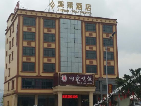 Meilai Hotel - last minute hotel in Heyuan
