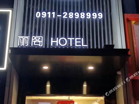 League Hotel - last minute hotel in Unknown City