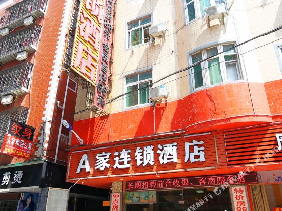 A Jia Chain Hotel in Jinjiang, People's Republic of China