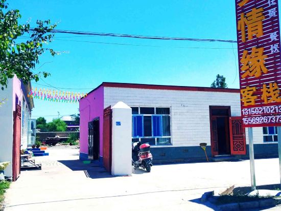 Meiqingyuan Inn in Xinyuan, People's Republic of China