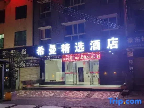 Ximan - last minute hotel in Chenzhou