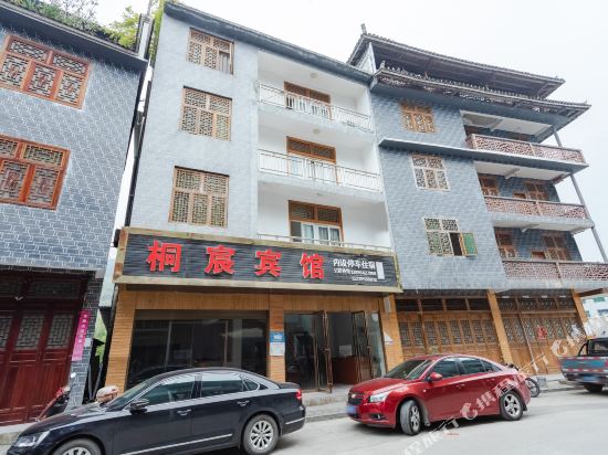 Youyang tongchen hotel - last minute hotel in Unknown City