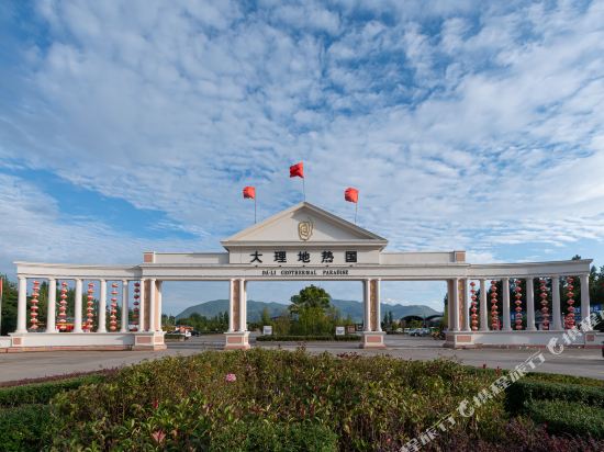 Dali Geothermal Paradise Hotel in Yuhu, People's Republic of China