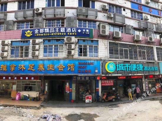 Jindu Hotel - last minute hotel in Guangzhou