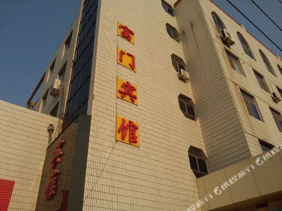 Fumen Hotel in Yantai, People's Republic of China