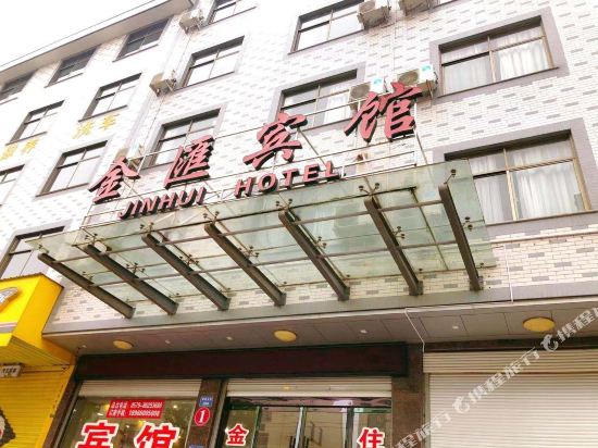 Hengdian Jinhui Hotel - last minute hotel in Dongyang
