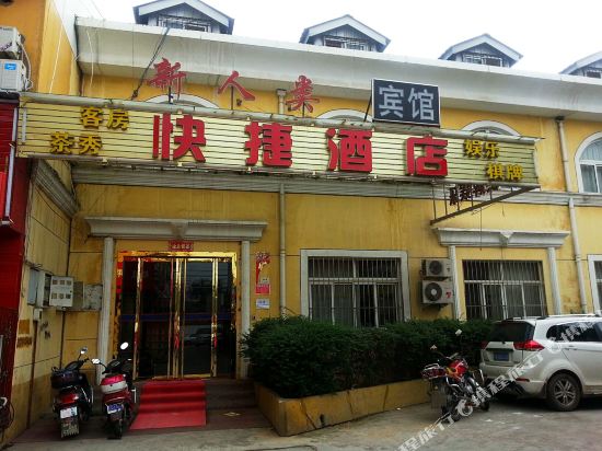 Xinrenlei Express Hotel in Xianyang, People's Republic of China