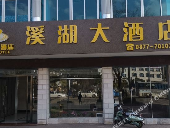 Xinping Xihu Hotel — hotel in Guishan