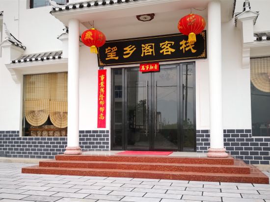 Wangxianggeminsukezhan - carbon neutral hotel in Yichang