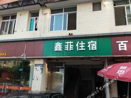Xinfeizhusu - last minute hotel in Chengdu