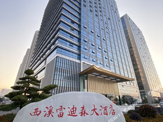 Hangzhou Xixi Landison Hotel in Hangzhou, People's Republic of China