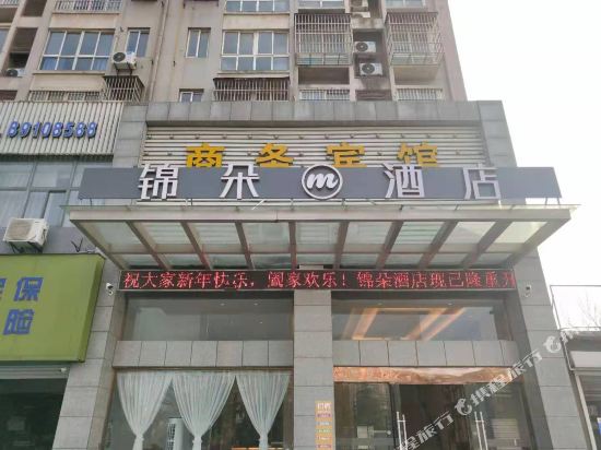 Jinduo M Hotel — hotel in Dongkan