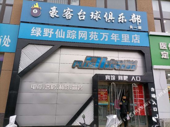Seven Plus Hotel - last minute hotel in Jinzhou