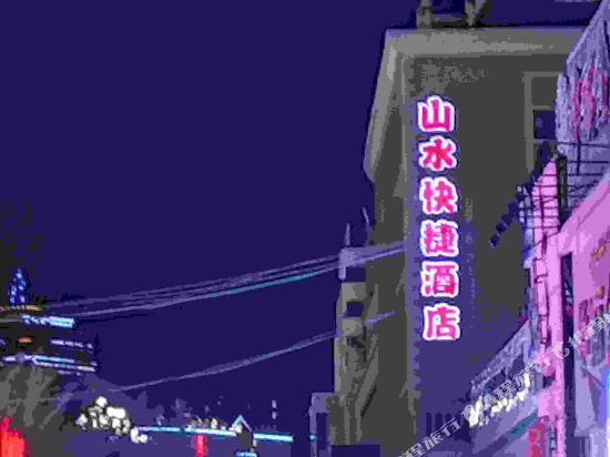 Landscape Express Hotel in Altay, People's Republic of China