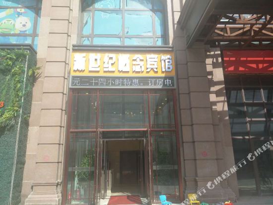 Nc - carbon neutral hotel in Qiqihar