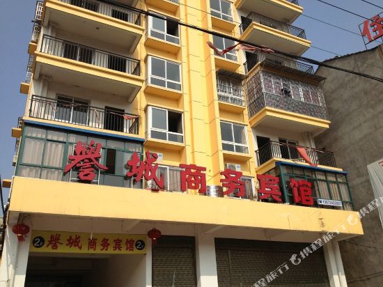 Yucheng Business Hotel