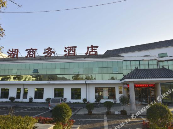 Wugang Longhu Business Hotel — hotel in Yakou