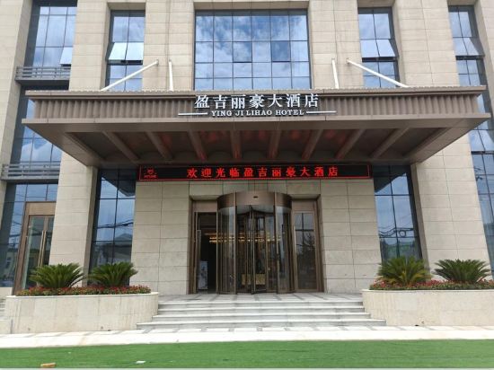 Yingji Lihao Hotel in Xining, People's Republic of China