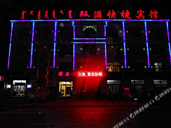 Shuangman Express Hotel - last minute hotel in Ordos