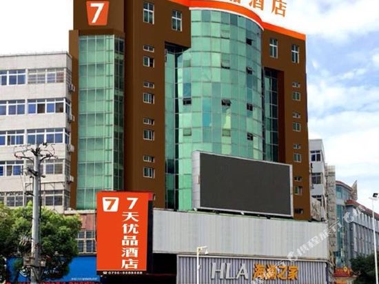 7 Premium Hotel — hotel in Taihe