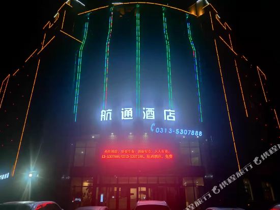 Hangtong Hotel — Zhangbei