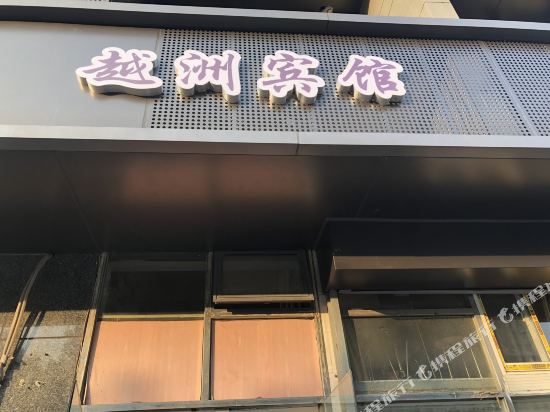 Yuezhou Hotel in Nanjing, People's Republic of China