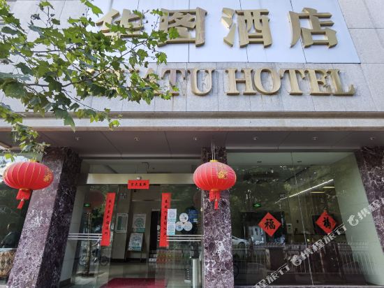 Huatu Hotel - carbon neutral hotel in Kunming