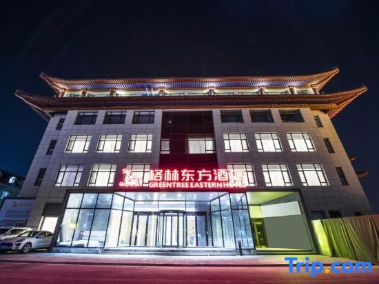 GreenTree Eastern Hotel - last minute hotel in Beijing