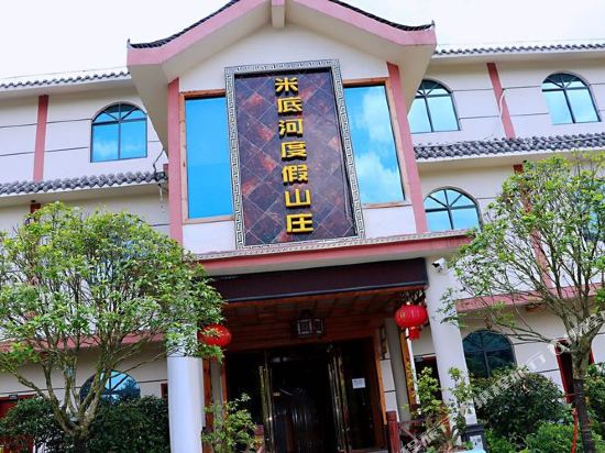 Midi River Holiday Resort - last minute hotel in Bijie