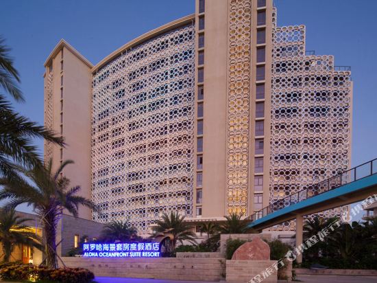 Aloha Oceanfront Suite Resort in Lingshui, People's Republic of China