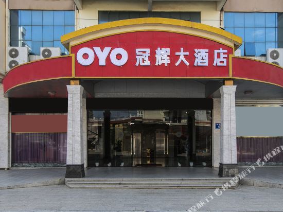 Guanhui Hotel in Fuqing, People's Republic of China