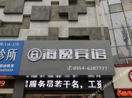 Harbour Plaza Hotel in Huainan, People's Republic of China