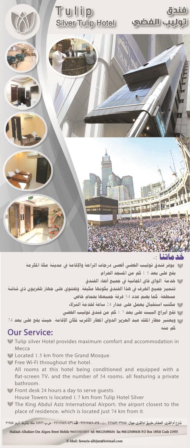 Silver Tulip Hotel in Mecca, Saudi Arabia