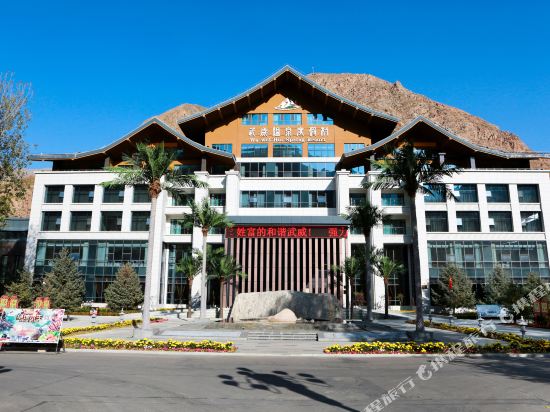 Wu Wei Hot Spring Resort in Wuwei, People's Republic of China