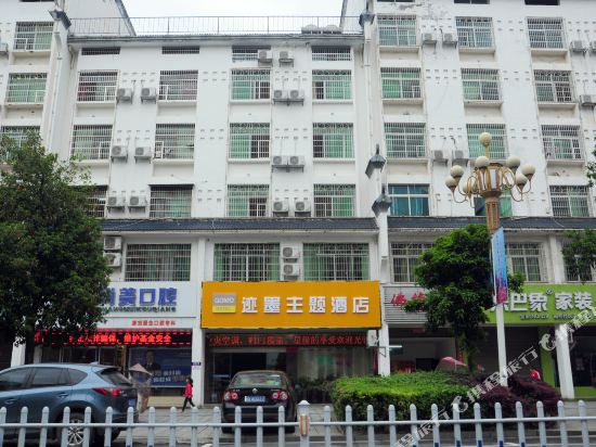 Jomo Theme Hotel - last minute hotel in Hengyang