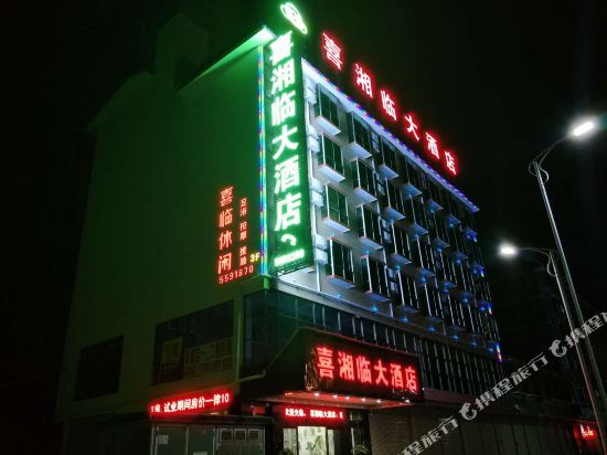 Xixianglin Hotel - last minute hotel in Guilin