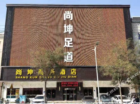 Shangkun Business Hotel in Wuzhong, People's Republic of China