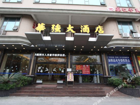 Huaqiang Hotel - last minute hotel in Foshan