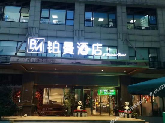 Borman Hotel - last minute hotel in Chengdu
