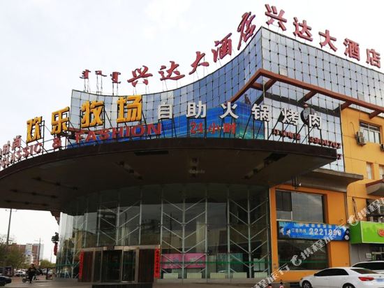 Xingda Hotel in Ordos, People's Republic of China