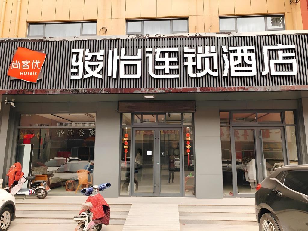 Jun Hotel Shandong Binzhou Boxing County Bus Station — hotel in Binzhou