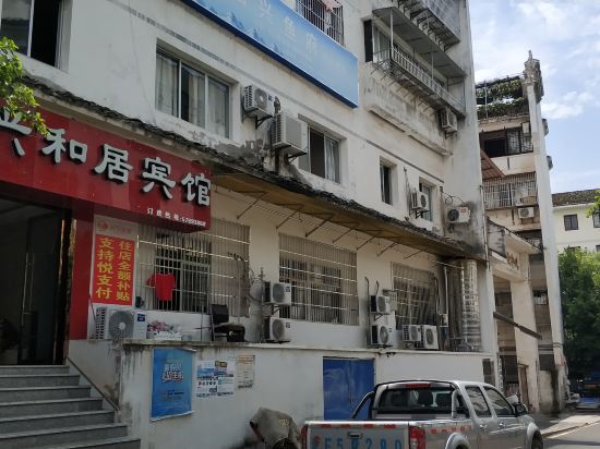 Xingheju Hotel - last minute hotel in Unknown City