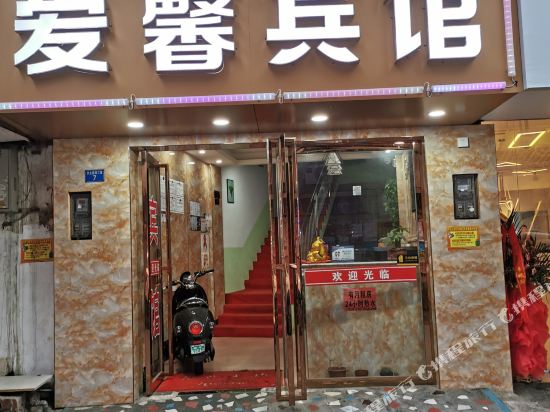Nanning Aixin Hotel - last minute hotel in Nanning
