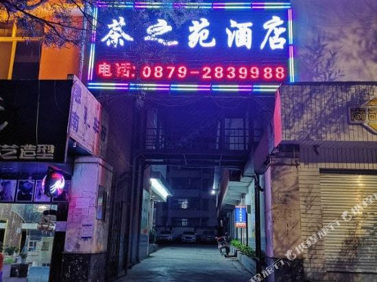 Tea Garden Hotel in Ning'er, People's Republic of China