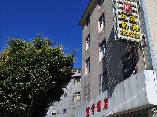 Yiqing Hotel - carbon neutral hotel in Dali