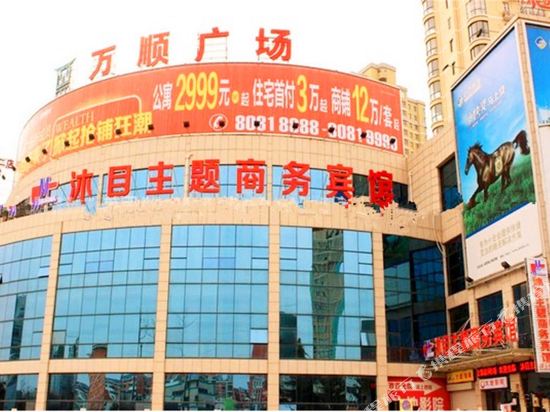 Mumu Theme Business Hotel in Shucheng, People's Republic of China