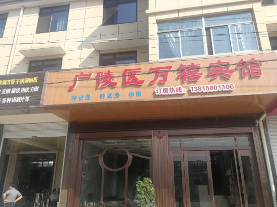 Wanxi Hotel in Yangzhou, People's Republic of China