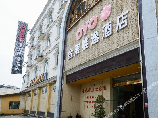 Mianzhu Jinlang Yayi Hotel in Jiannan, People's Republic of China